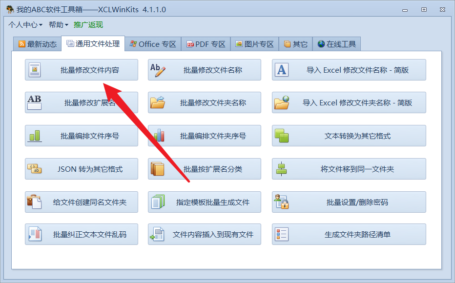 image-在 Excel 中指定新名稱與舊名稱,實現批量修改文件名、文件內容或批量編號等功能