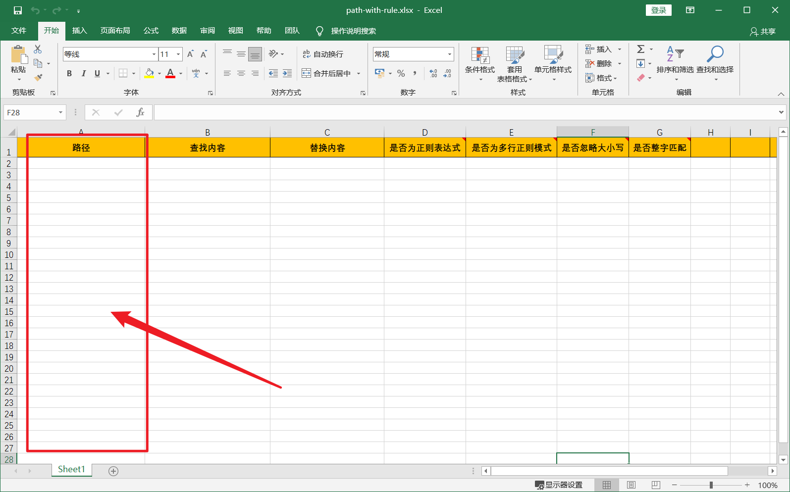 image-在 Excel 中指定新名稱與舊名稱,實現批量修改文件名、文件內容或批量編號等功能