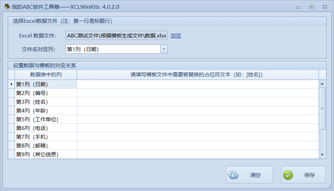 image-Office和PDF等文件批量查找修改替換及各種格式轉換工具--我的ABC軟體工具箱重磅來襲