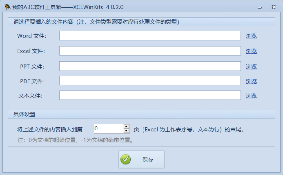 image-Office和PDF等文件批量查找修改替換及各種格式轉換工具--我的ABC軟體工具箱重磅來襲