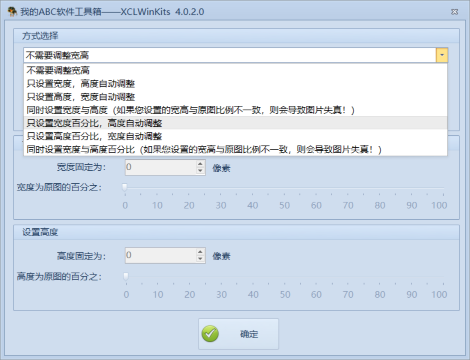 image-Office和PDF等文件批量查找修改替換及各種格式轉換工具--我的ABC軟體工具箱重磅來襲