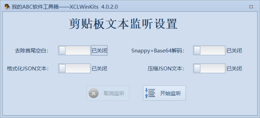 image-Office和PDF等文件批量查找修改替換及各種格式轉換工具--我的ABC軟體工具箱重磅來襲