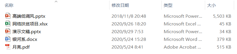 image-如何批量給 Word、PPT、Excel、PDF 文件設置密碼與刪除密碼? 只看這篇文章就夠了
