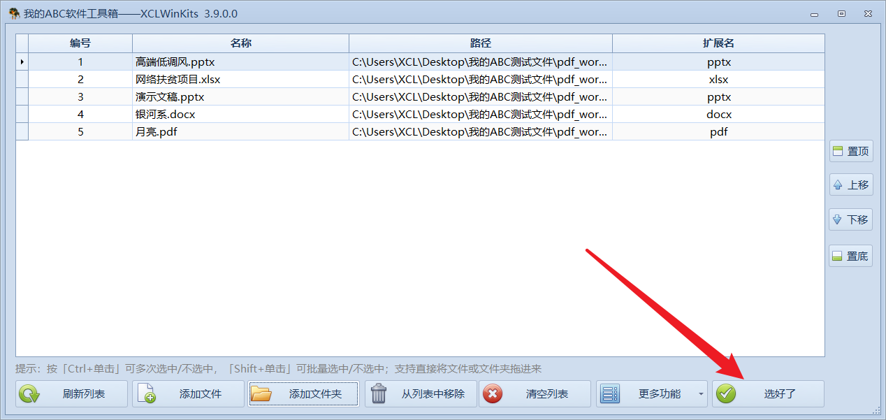 image-如何批量給 Word、PPT、Excel、PDF 文件設置密碼與刪除密碼? 只看這篇文章就夠了
