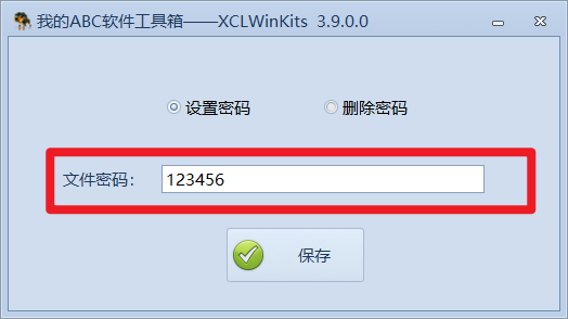 image-如何批量給 Word、PPT、Excel、PDF 文件設置密碼與刪除密碼? 只看這篇文章就夠了