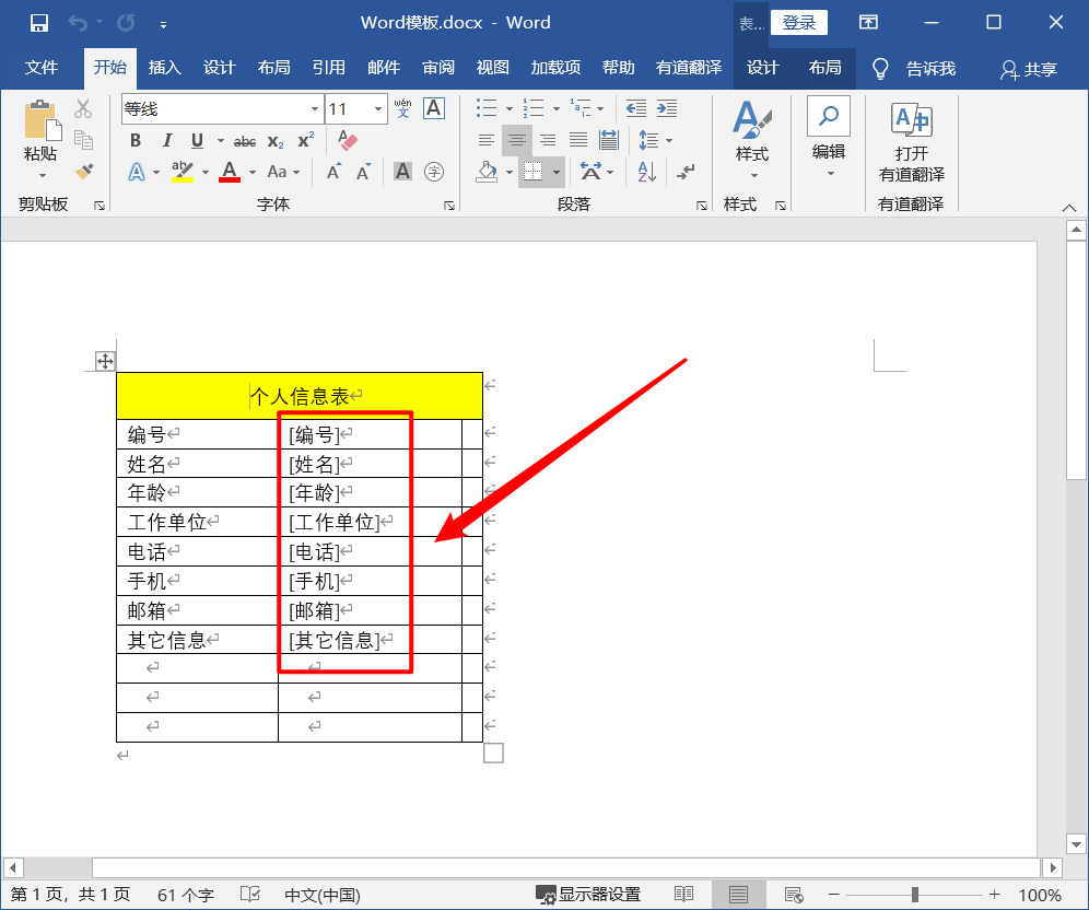 image-根據 Word、Excel、PDF、TXT 等文件模板和表格數據批量生成文件,一學就會,比郵件合併還強大