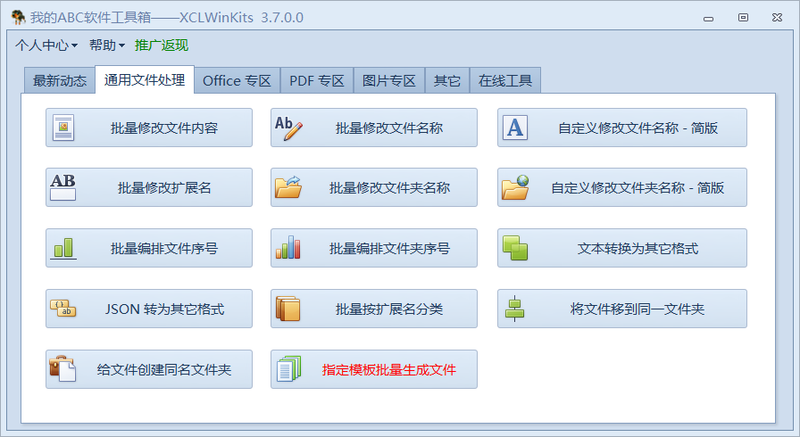 image-根據 Word、Excel、PDF、TXT 等文件模板和表格數據批量生成文件,一學就會,比郵件合併還強大