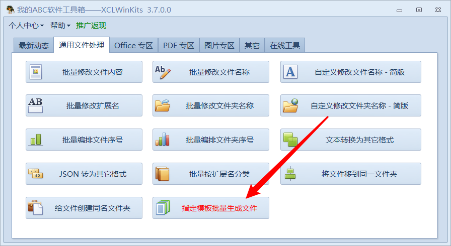 image-根據 Word、Excel、PDF、TXT 等文件模板和表格數據批量生成文件,一學就會,比郵件合併還強大