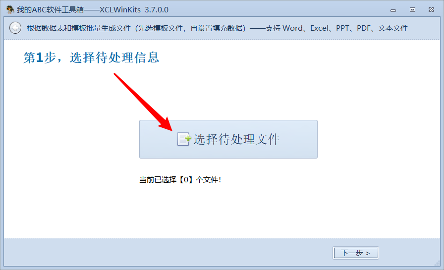 image-根據 Word、Excel、PDF、TXT 等文件模板和表格數據批量生成文件,一學就會,比郵件合併還強大