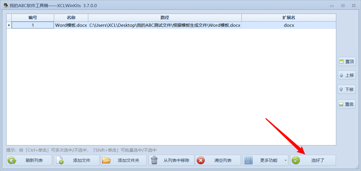 image-根據 Word、Excel、PDF、TXT 等文件模板和表格數據批量生成文件,一學就會,比郵件合併還強大