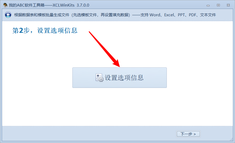 image-根據 Word、Excel、PDF、TXT 等文件模板和表格數據批量生成文件,一學就會,比郵件合併還強大