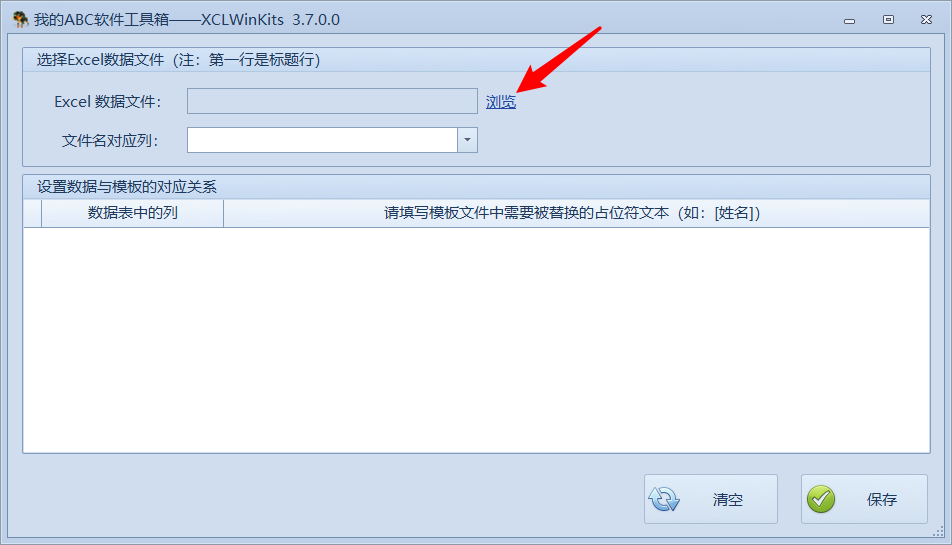 image-根據 Word、Excel、PDF、TXT 等文件模板和表格數據批量生成文件,一學就會,比郵件合併還強大