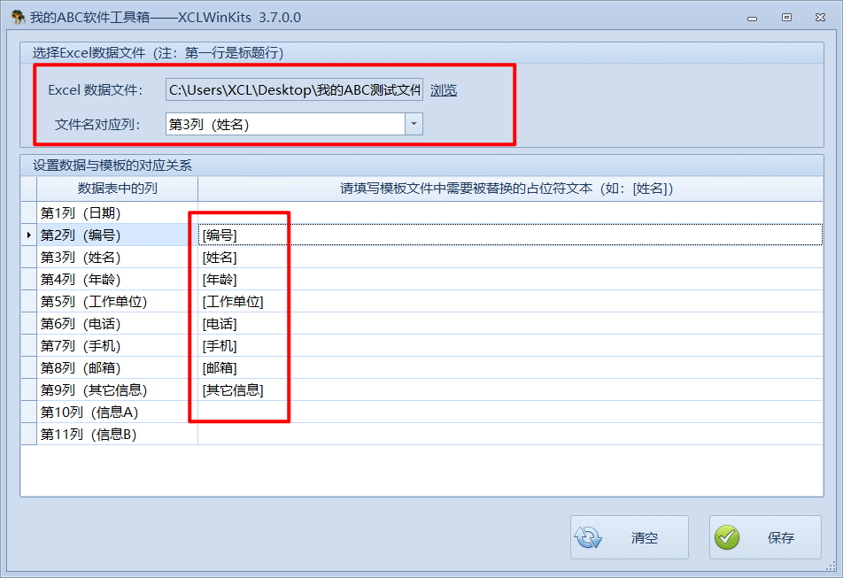 image-根據 Word、Excel、PDF、TXT 等文件模板和表格數據批量生成文件,一學就會,比郵件合併還強大