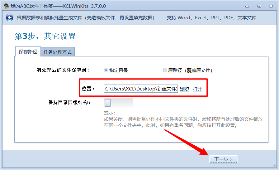 image-根據 Word、Excel、PDF、TXT 等文件模板和表格數據批量生成文件,一學就會,比郵件合併還強大