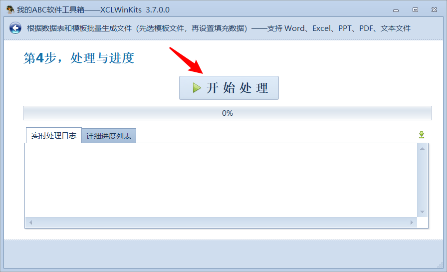 image-根據 Word、Excel、PDF、TXT 等文件模板和表格數據批量生成文件,一學就會,比郵件合併還強大