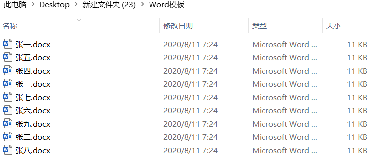 image-根據 Word、Excel、PDF、TXT 等文件模板和表格數據批量生成文件,一學就會,比郵件合併還強大