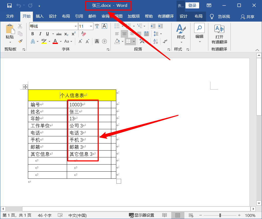 image-根據 Word、Excel、PDF、TXT 等文件模板和表格數據批量生成文件,一學就會,比郵件合併還強大