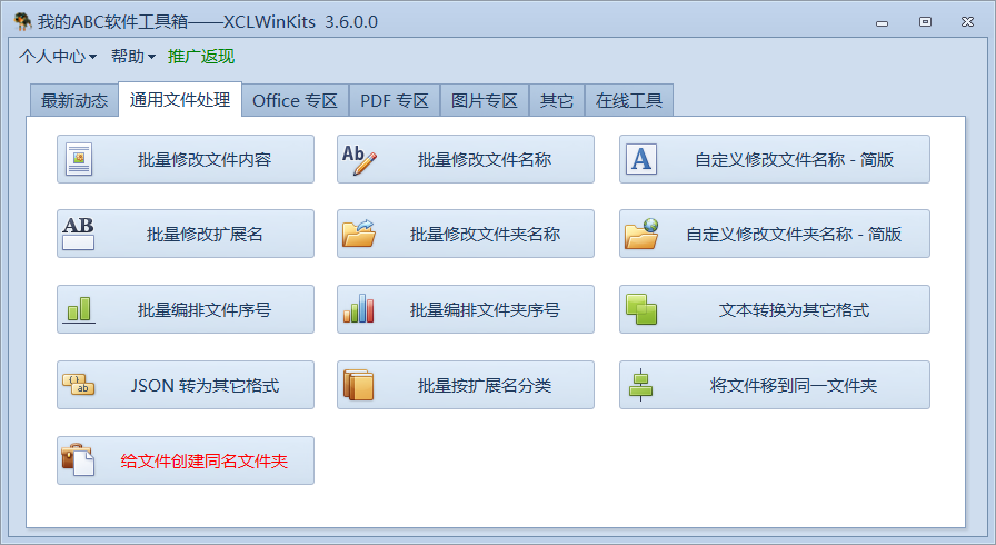 image-你苦苦寻找的批量处理软件,就在这里,终于让我事半功倍了
