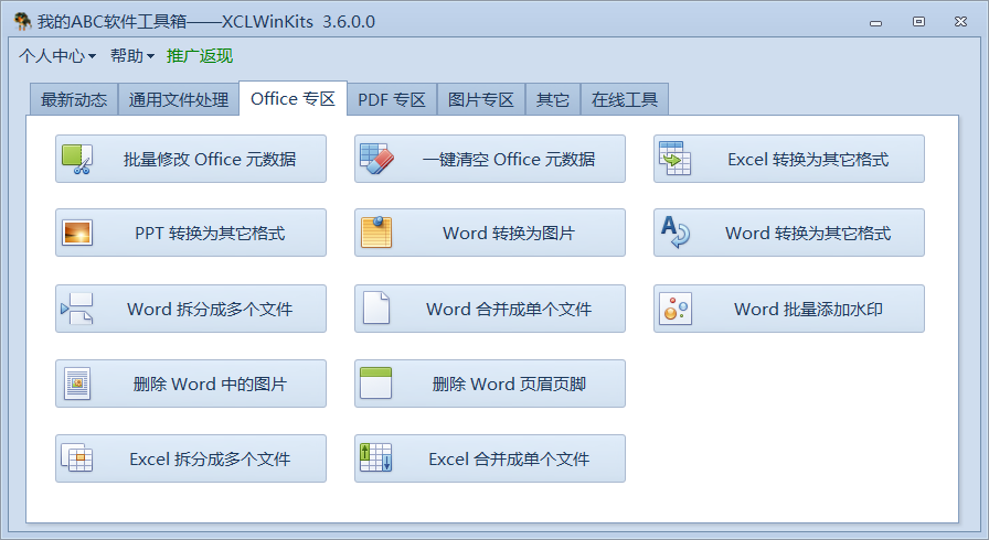 image-你苦苦寻找的批量处理软件,就在这里,终于让我事半功倍了