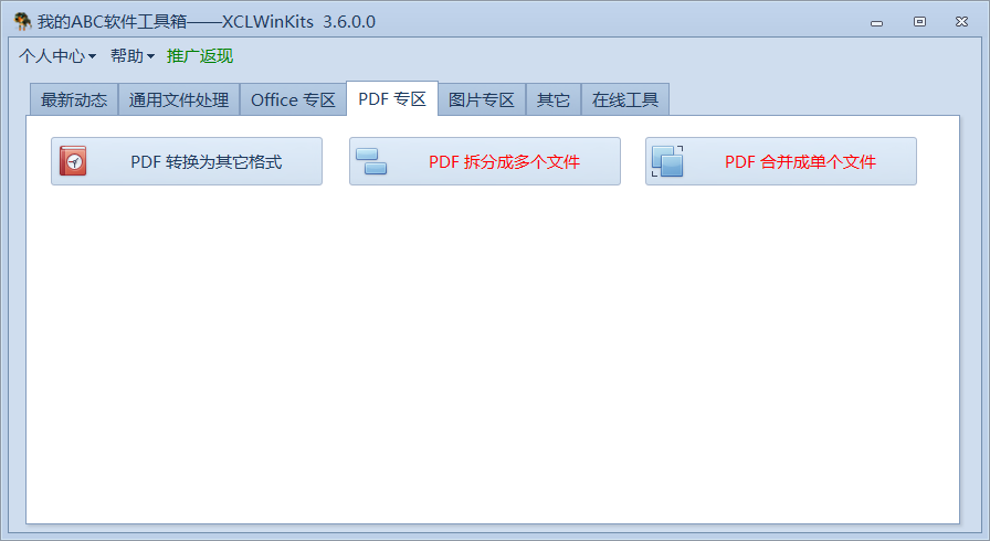 image-你苦苦寻找的批量处理软件,就在这里,终于让我事半功倍了