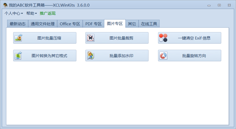 image-你苦苦寻找的批量处理软件,就在这里,终于让我事半功倍了