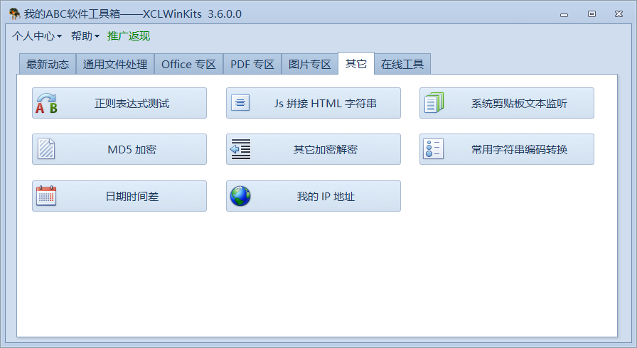 image-你苦苦寻找的批量处理软件,就在这里,终于让我事半功倍了
