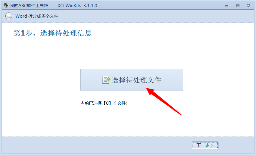 image-批量拆分與合併多個 Word 文檔,一看就會,再也不累