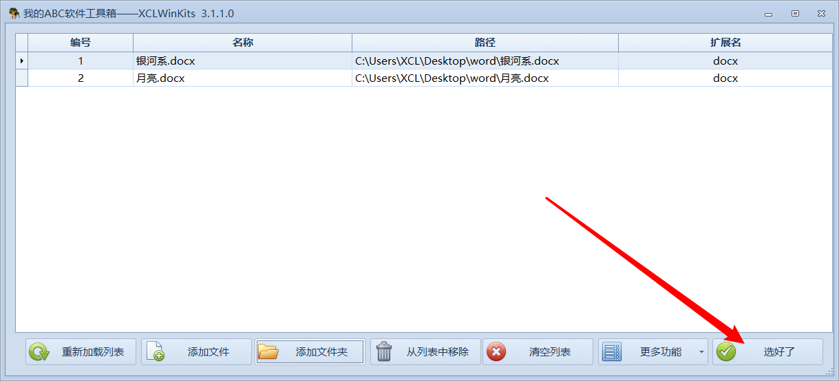 image-批量拆分與合併多個 Word 文檔,一看就會,再也不累