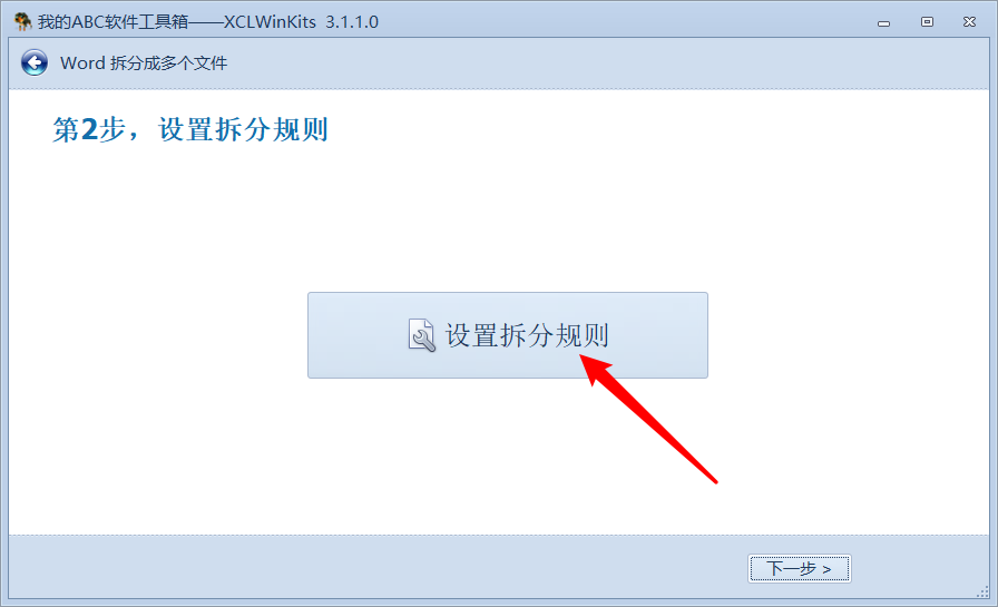 image-批量拆分與合併多個 Word 文檔,一看就會,再也不累