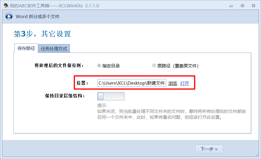 image-批量拆分與合併多個 Word 文檔,一看就會,再也不累