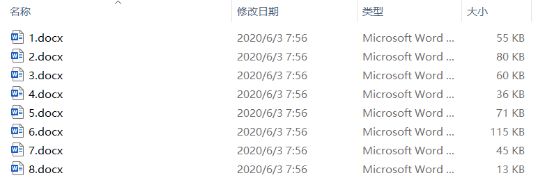 image-批量拆分與合併多個 Word 文檔,一看就會,再也不累