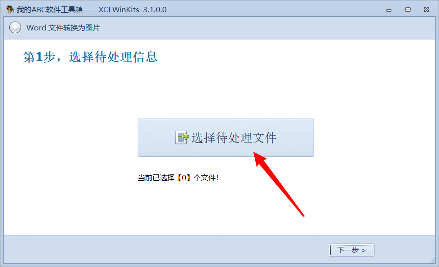 image-將許多 Word 文檔批量轉換為高清圖片,只需要這幾步就足已