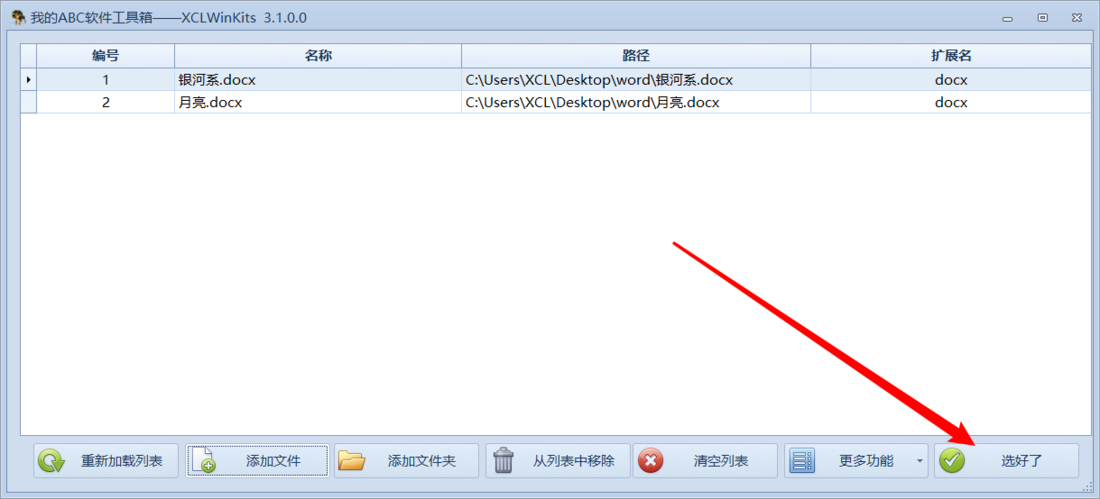 image-將許多 Word 文檔批量轉換為高清圖片,只需要這幾步就足已