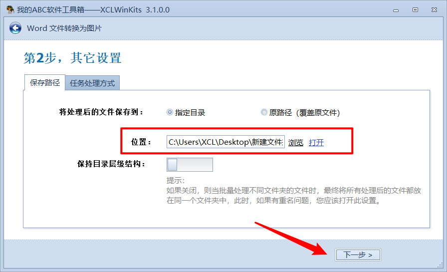 image-將許多 Word 文檔批量轉換為高清圖片,只需要這幾步就足已