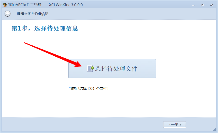 image-照片也有隐私,教你如何批量删除数码照片中的相机、光圈和地理位置等 EXIF 信息