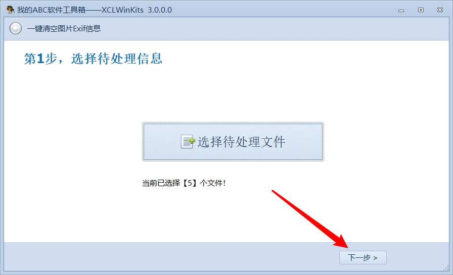 image-照片也有隐私,教你如何批量删除数码照片中的相机、光圈和地理位置等 EXIF 信息