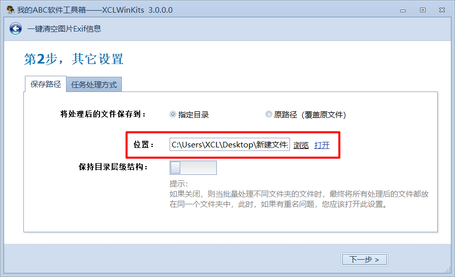 image-照片也有隐私,教你如何批量删除数码照片中的相机、光圈和地理位置等 EXIF 信息