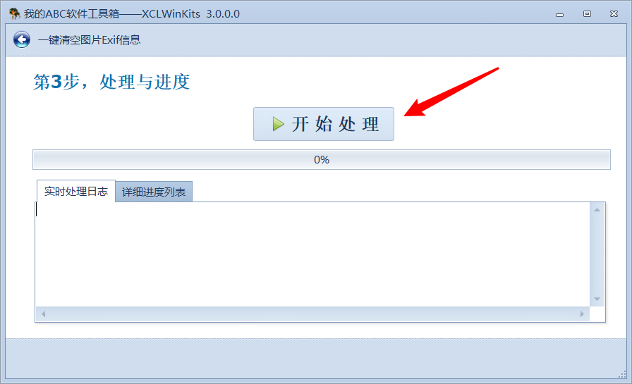 image-照片也有隐私,教你如何批量删除数码照片中的相机、光圈和地理位置等 EXIF 信息