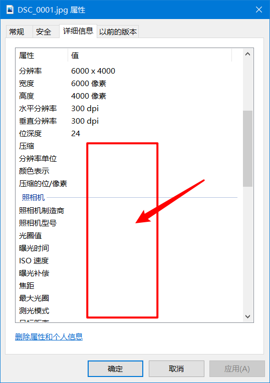 image-照片也有隐私,教你如何批量删除数码照片中的相机、光圈和地理位置等 EXIF 信息
