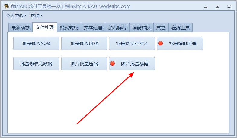 image-對許多張圖片進行批量裁剪,看看我是如何快速做到的