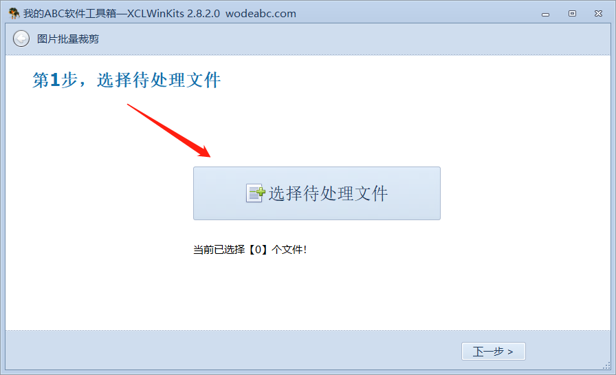 image-對許多張圖片進行批量裁剪,看看我是如何快速做到的