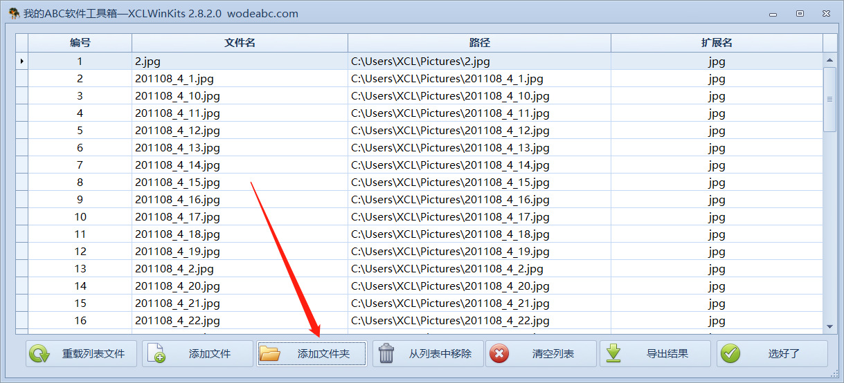 image-對許多張圖片進行批量裁剪,看看我是如何快速做到的