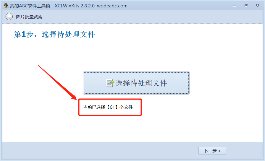 image-對許多張圖片進行批量裁剪,看看我是如何快速做到的