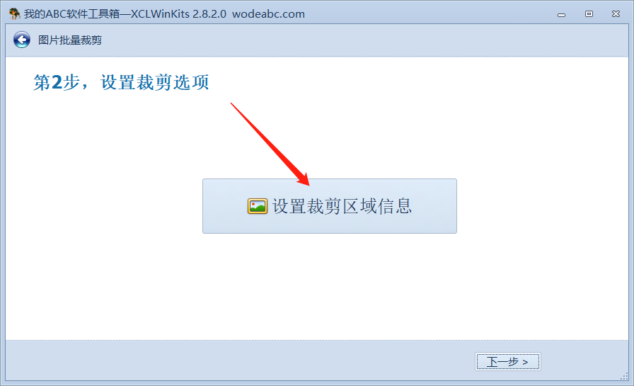 image-對許多張圖片進行批量裁剪,看看我是如何快速做到的