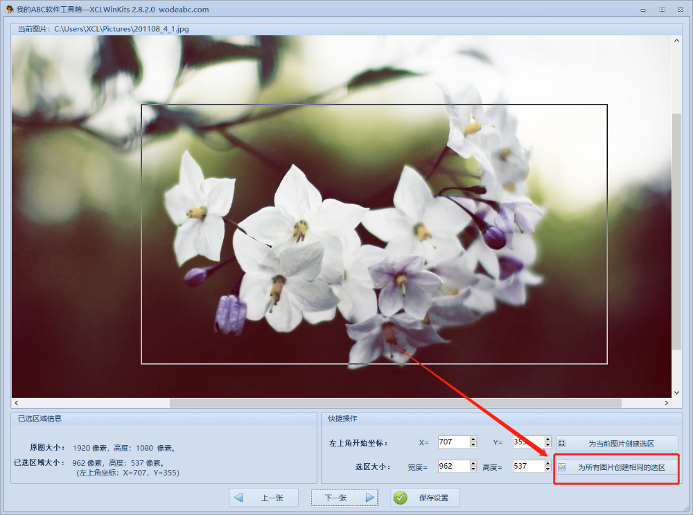 image-對許多張圖片進行批量裁剪,看看我是如何快速做到的