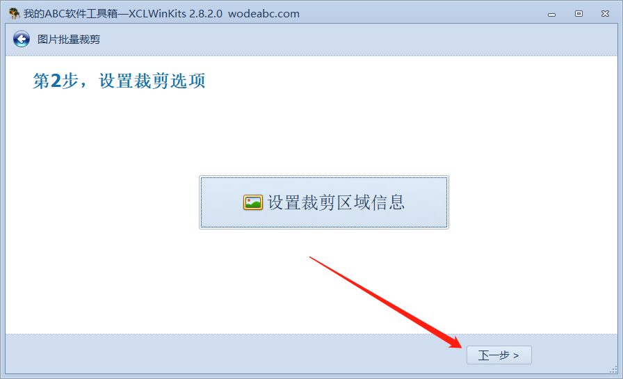 image-對許多張圖片進行批量裁剪,看看我是如何快速做到的