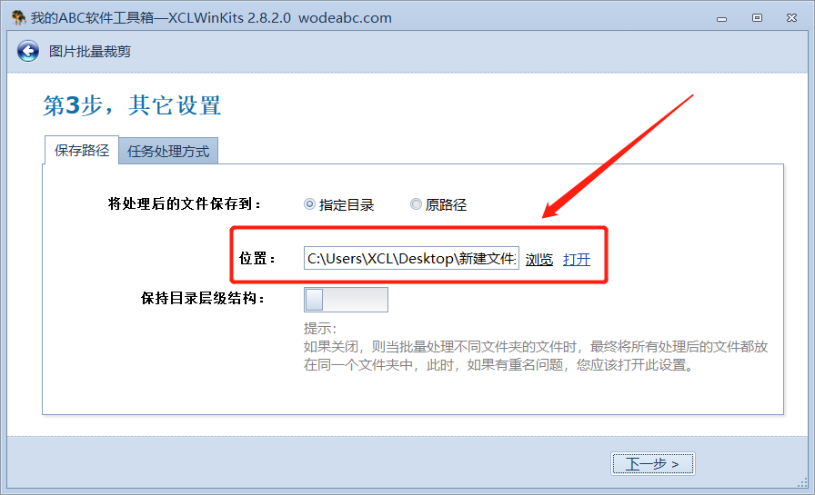 image-對許多張圖片進行批量裁剪,看看我是如何快速做到的