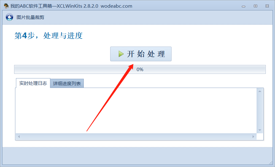 image-對許多張圖片進行批量裁剪,看看我是如何快速做到的