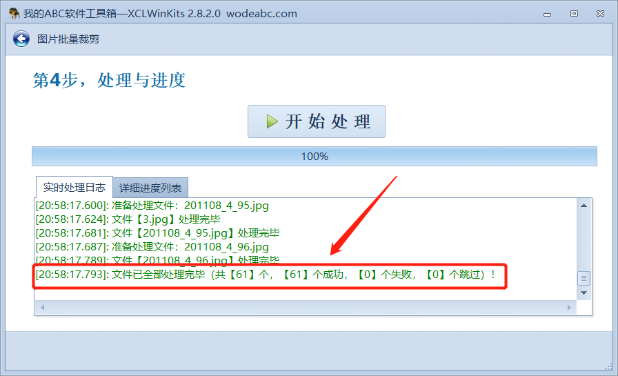 image-對許多張圖片進行批量裁剪,看看我是如何快速做到的