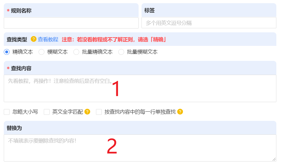 image-「我的ABC軟體工具箱」中的規則、正則表達式的概念和用法